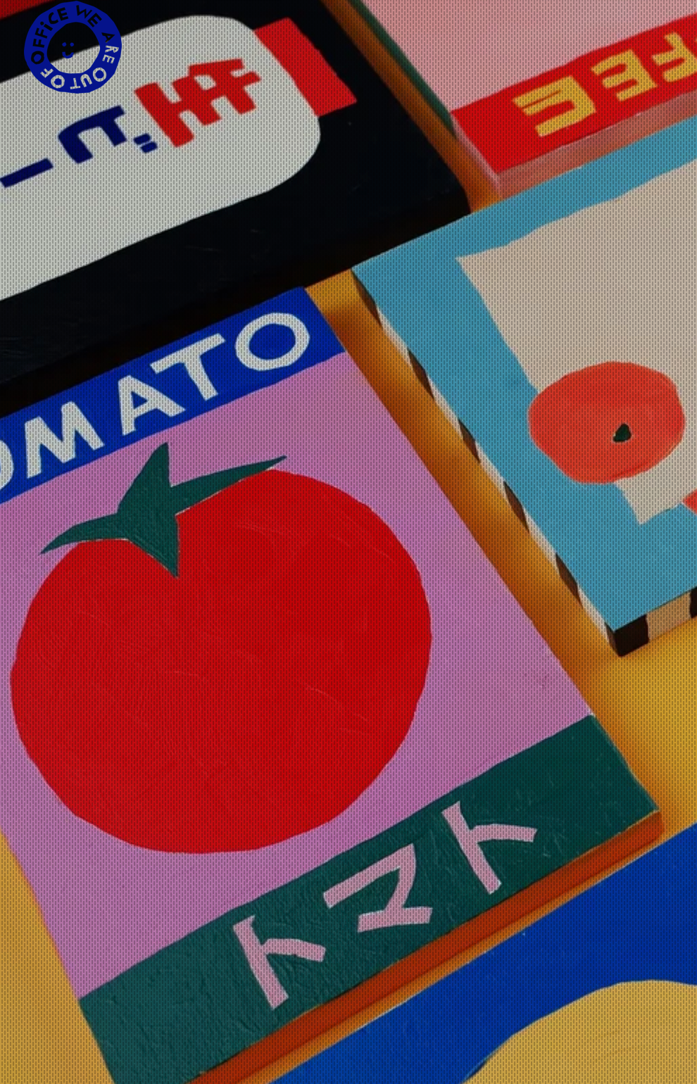 WE ARE OUT OF OFFICE